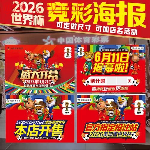 世界杯投注排行热门