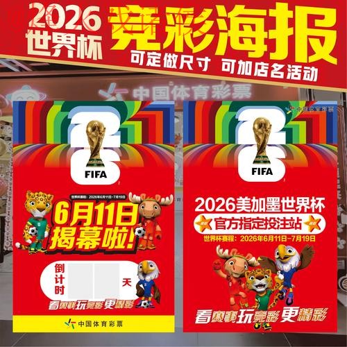 世界杯下注教程最新网址 世界杯下注教程最新网址